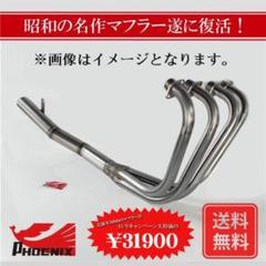 2025年最新】イナズマ400 パーツの人気アイテム - メルカリ