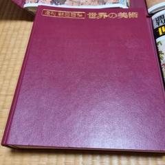 週刊朝日百科 世界の美術 古本）週刊朝日百科 世界の美術22 先史時代の美術 世界の美術