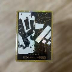 ONE PIECE CARD GAME 黒ひげ　ティーチ　金ドン