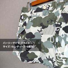 ♡新品♡ パーリーゲイツ プリーツスカート 0 S 迷彩 未使用3万 パーリーゲイツ 迷彩 カモフラパッチワーク