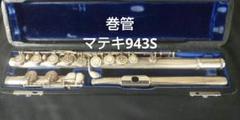 2025年最新】マテキフルートの人気アイテム - メルカリ