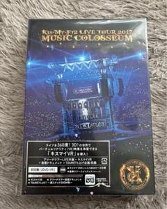 Kis-My-Ft2 - キスマイ 玉森裕太 2017 MUSIC COLOSSEUM グッズ セット Kis-My-Ft2 - キスマイ 玉森裕太 2017 MUSIC COLOSSEUM グッズ