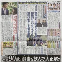 もっとあぶない刑事非売品新聞 あぶない刑事DVDコレクション 第22号 (発売日2025年03月11日