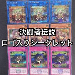 2025年最新】蟲惑魔の森の人気アイテム - メルカリ