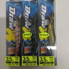Draw4 3.5号3色セット販売のサムネイル