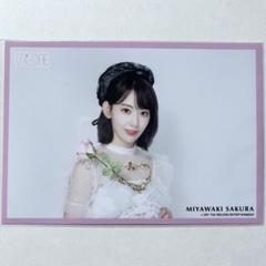 2025年最新】宮脇咲良 生写真の人気アイテム - メルカリ