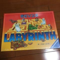 LABYRINTH ラビリンス