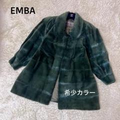 ☆美品☆EMBA エンバ　ミンクコート　希少カラー　グリーン 2025年最新】EMBA カラー：グリーン系 毛皮・ファーコートの人気