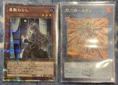 遊戯王　アジア版　屋敷わらし　絵違い　25th シークレット 屋敷わらし(シークレット/イラスト違い) | シークレット