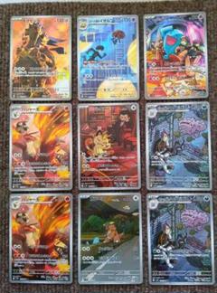 ポケモンカード　ロケット団の栄光　ニャース　ソーナンス　バシャーモ　ar