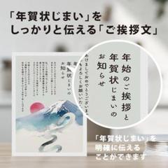 年賀状じまい 新年お知らせ 年賀状 10枚入り ハガキ 富士山