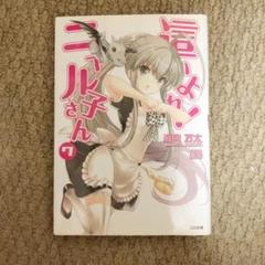 逢空万太の中古 未使用品 メルカリ
