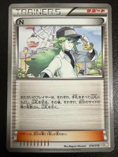 N　BKZ　016/018　TRAINER’S　トレーナー　サポート　ポケモンのサムネイル