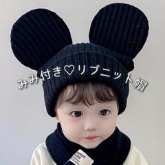 ☆《新品》子ども 耳付きリブ ニット帽 帽子 キッズ ベビー ファッション小物