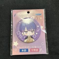 ブレマイ 宇京真央 缶ストラップ ブレマイ 宇京真央 缶ストラップ - メルカリ