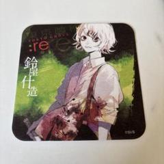 2025年最新】東京喰種 鈴屋什造の人気アイテム - メルカリ