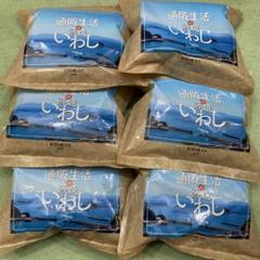 【新品未開封】通販生活の薄焼きいわし 40g 6袋セット 楽天市場】薄焼お魚せんべい お徳用袋入り50g【ちりめん】送料