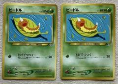 ポケモンカード ビードル HP40 1996年