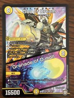 デュエルマスターズ God of Dream/Grenade of D-moll ryuunoshippo_703603