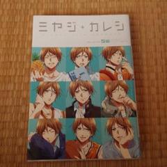黒バスアンソロジーMVPシリーズ　12冊セット※抜けあり詳細にて 2025年最新】黒バスアンソロジー MVP 冊の人気アイテム - メルカリ