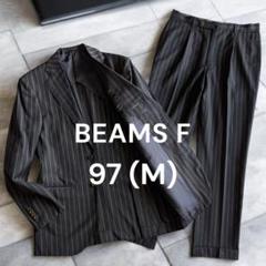 美品 ビームスエフ ストライプ 段返り3B ビジネススーツ 97 ダークネイビー 美品 ビームスエフ ストライプ 段返り3B ビジネススーツ 97