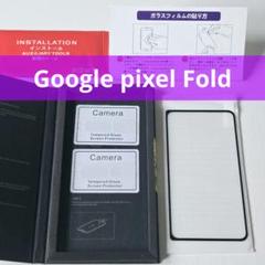 Google pixel Fold ガラスフィルム カメラフィルム 指紋認証