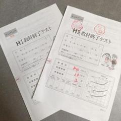 公文 英語 H 公文英語H - メルカリ