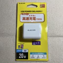 【新品・値下げ】エレコム　USB Power Delivery 20W 充電器のサムネイル