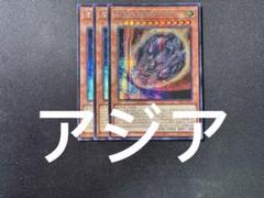 2025年最新】遊戯王 アジア シークレットの人気アイテム - メルカリ