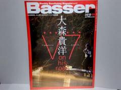 Basser バサー 2018 年 5 月 317 バスフィッシング バス釣り Basser バサー 2018 年 5 月 317 バスフィッシング バス釣り