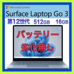 美品 surface laptop go3/16GB/512GB/Core i5