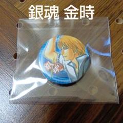 銀魂JF2014限定缶バッジ＆トレーディング缶バッジ 3点セット 4571697078468_1_1200x1200_crop