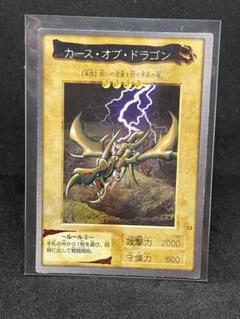 【世界に5枚】遊戯王　カース・オブ・ドラゴン　初期　バンダイ版　PSA10 遊戯王 バンダイ カース・オブ・ドラゴン BANDAI版 - メルカリ