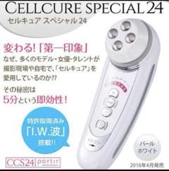 セルキュア スペシャル24 CCS24 EMS イオン CELLCURE セルキュア スペシャル24 CCS24 EMS イオン CELLCURE