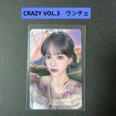 LESSERAFIM CRAZY 一直娯 ウンチェ 当選者限定 トレカ ルセラフィム ウンチェ CRAZY idoustage 限定 トレカ B - メルカリ