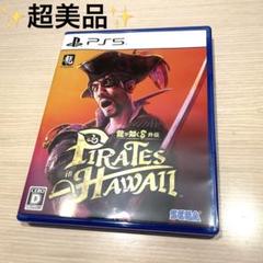 龍が如く8外伝 Pirates in Hawaii- PS5