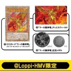遊戯王OCGデュエルモンスターズ 20th ANNIVERSARYデュエルセット