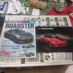 HYPER REV マツダロードスターNo.15 vol. 279 カタログ