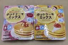 賞味期限間近！WAKODO ホットケーキミックス プレーン かぼちゃとさつまいも
