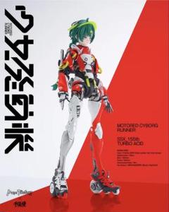 少女発動機 MOTORED CYBORG RUNNER TURBO ACID\" MOTORED CYBORG RUNNER SSX_155tb 