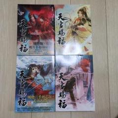 2025年最新】天官賜福 漫画 4巻の人気アイテム - メルカリ