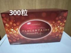 (新品)2箱　placenta プレミアムEX 200粒　2箱　お得 2025年最新】プラセンタ100プレミアムEXプラスGの人気アイテム