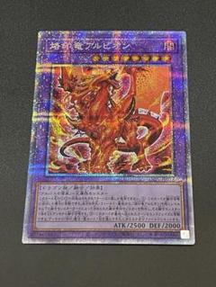 2025年最新】烙印竜アルビオン プリシクの人気アイテム - メルカリ