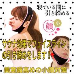 二重アゴ解消グッズの中古 未使用品を探そう メルカリ