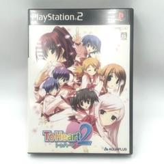 ToHeart＆ToHeart2 限定デラックスパック PS2 ゲームソフト