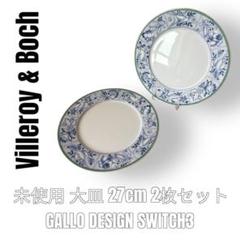 2025年最新】villeroy&boch switch3の人気アイテム - メルカリ