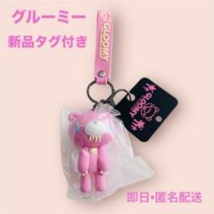 グルーミー キーホルダーセット グルーミー グル〜ミ〜キーホルダー チャームセット - メルカリ