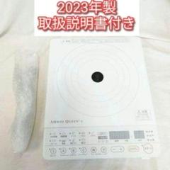 2025年最新】アムウェイインダクションレンジの人気アイテム