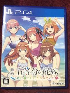 PS4 五等分の花嫁　君の過ごした五つの思い出