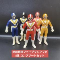 2025年最新】平成：地球戦隊ファイブマン 戦隊ヒーローの人気